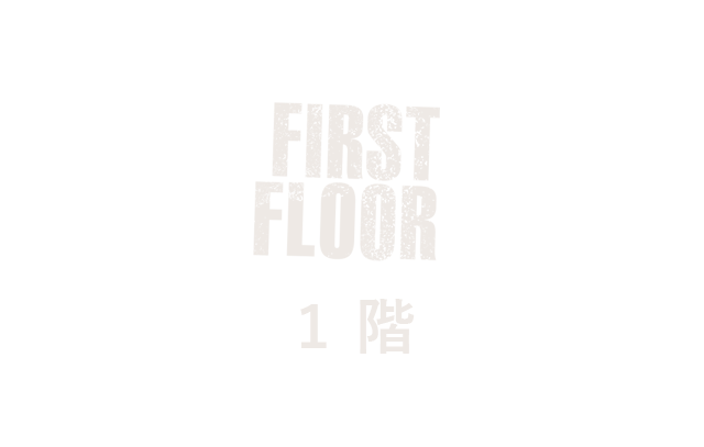 FIRST FLOOR　1階