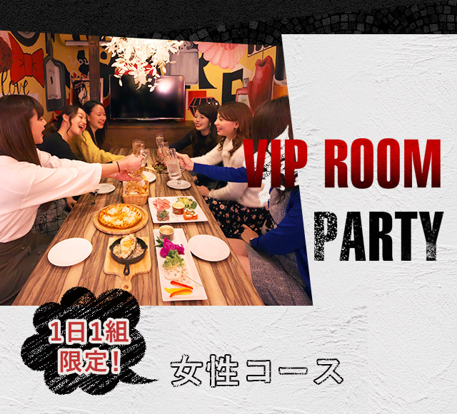 VIP ROOM PARTY